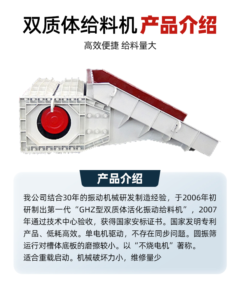 雙質體給料機-落地頁_04(1).jpg